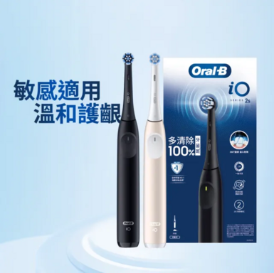 Oral-B- iO2 電動牙刷(霧黑/玫瑰粉)-