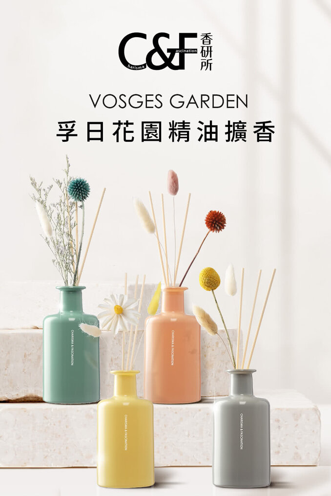 花園孚日系香氛精油擴香200ml(居家香氛/香水精油/擴香禮物)