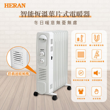 HERAN 禾聯 智能恆溫葉片式電暖器-9片式(HOH-15CR910)-