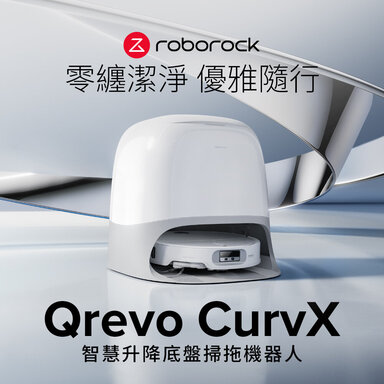 電子排行第三名 - Roborock 石頭科技 掃拖機器人-