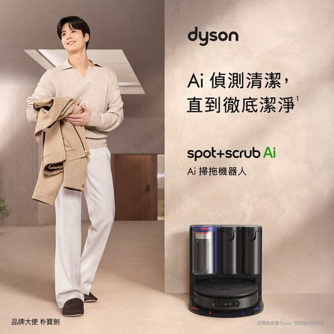 Dyson RB05 Spot+Scrub Ai 掃拖機器人