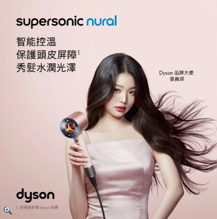 Dyson HD16 Supersonic Nural™ 吹風機