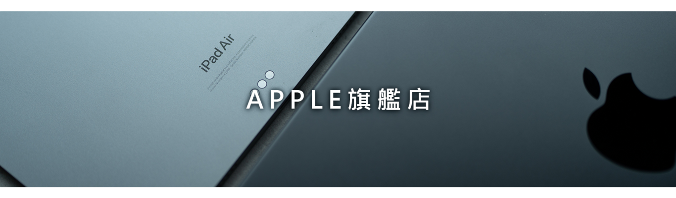    Apple旗艦館
