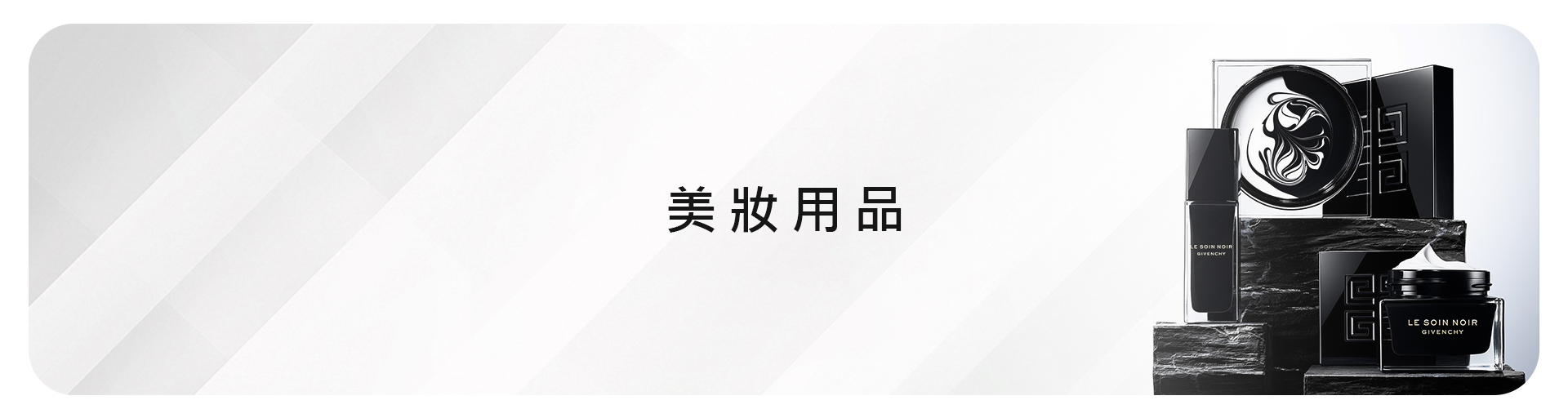 美妝